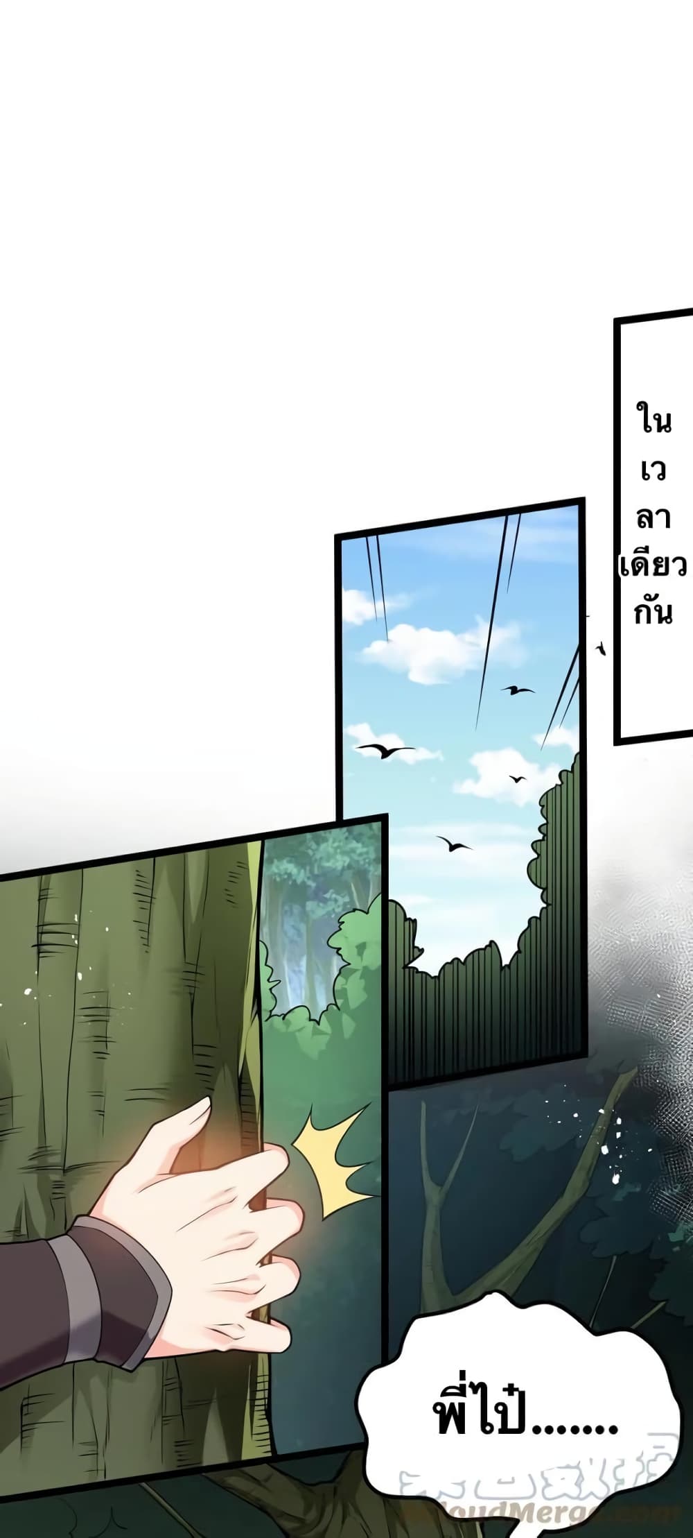 Godsian Masian from another world 81 16